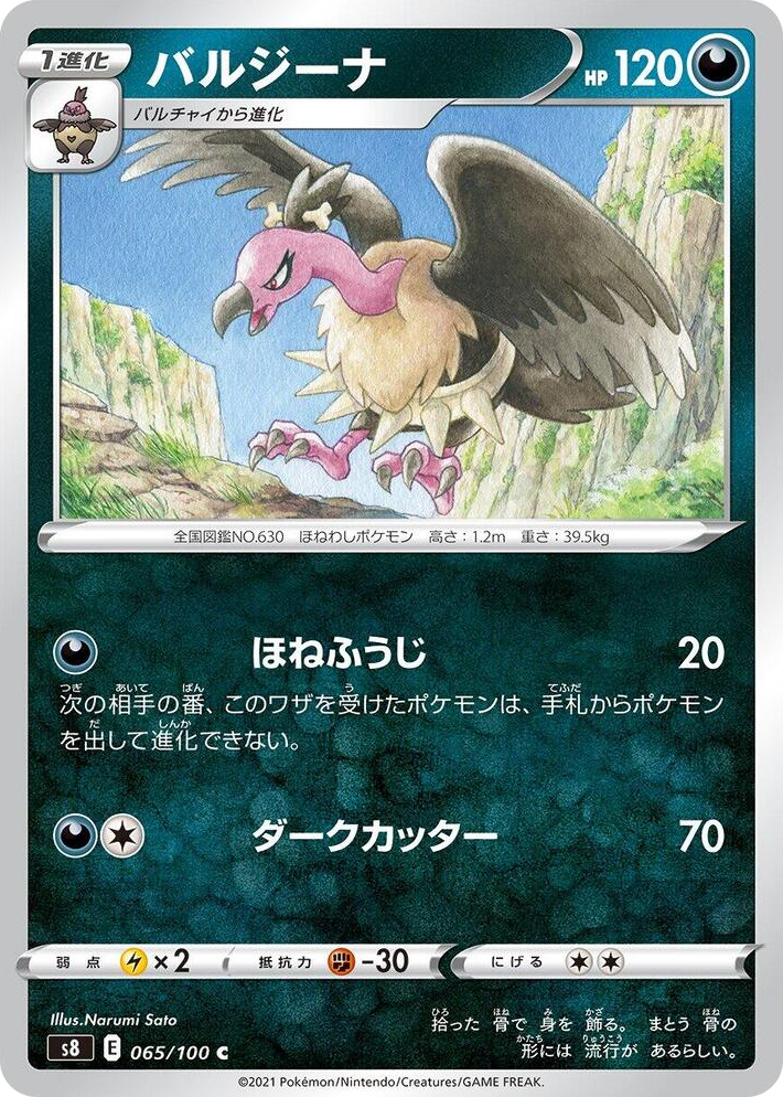 0065 Mandibuzz Common Fusion Arts