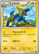 Manectric None #3
