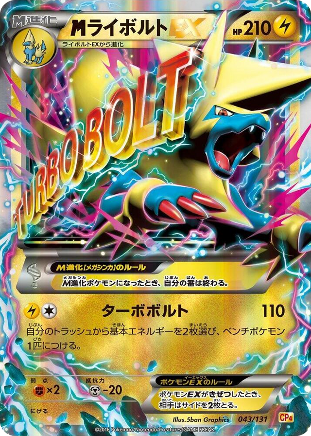 0043 Manectric None Premium Champion Pack