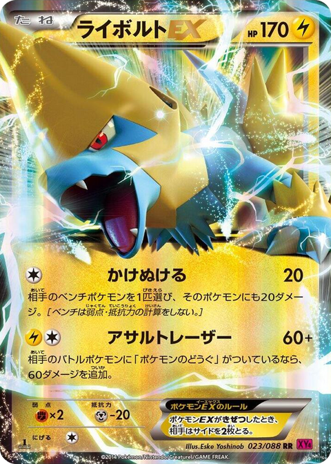 0023 Manectric EX Double Rare Phantom Gate