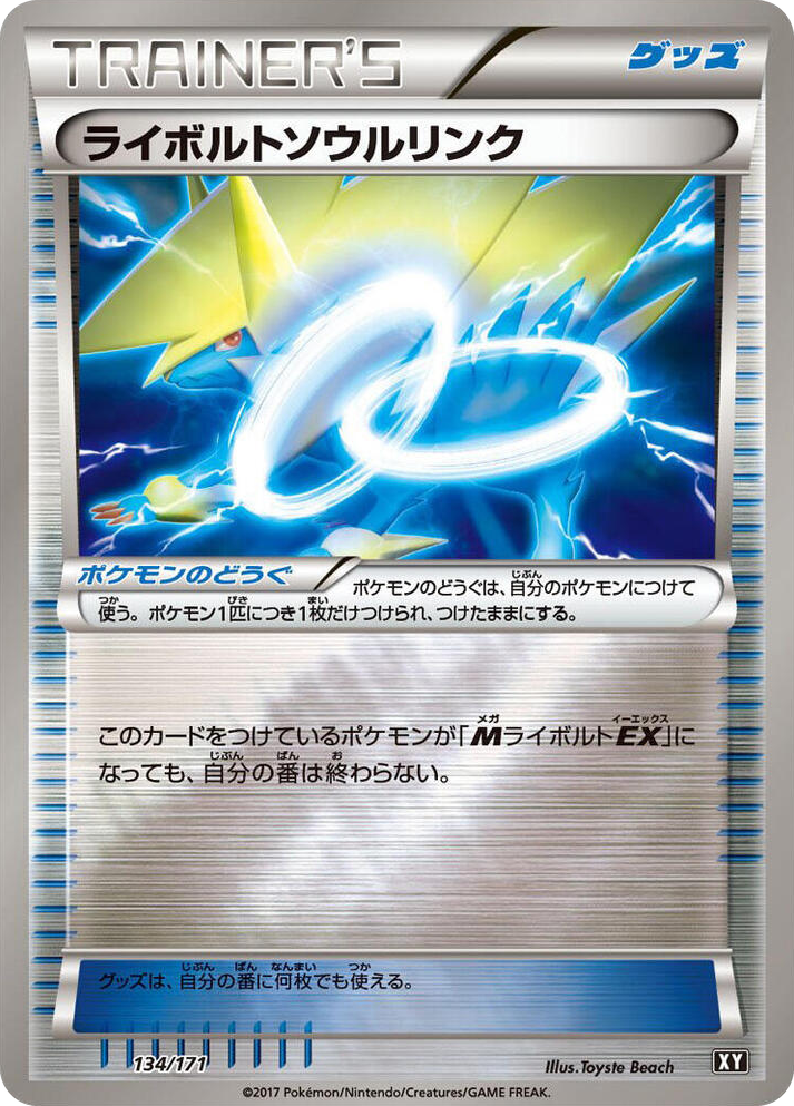 0134 Manectric Spirit Link None The Best of XY
