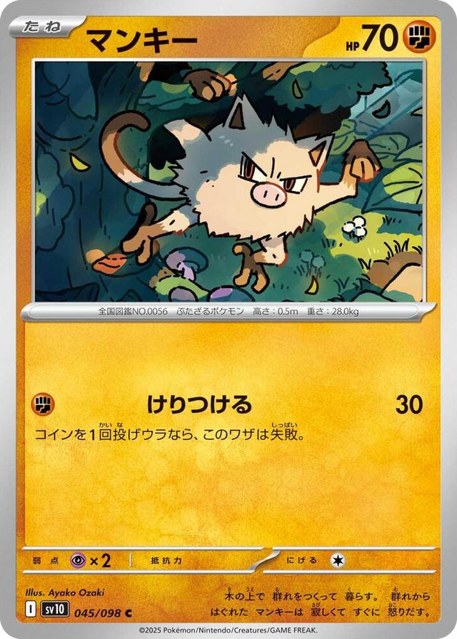 0045 Mankey Common The Glory of Team Rocket