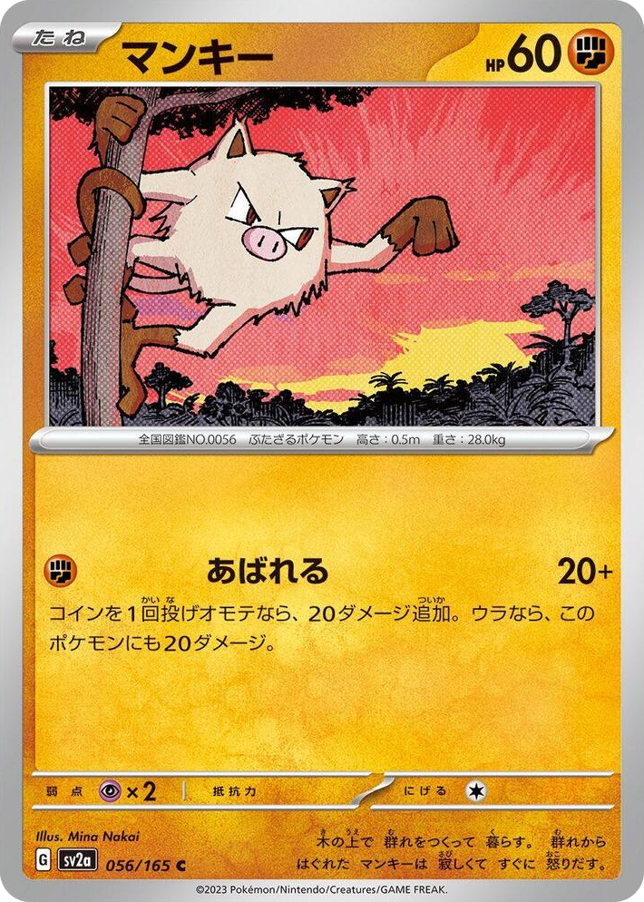 0056 Mankey Common Pokemon Card 151