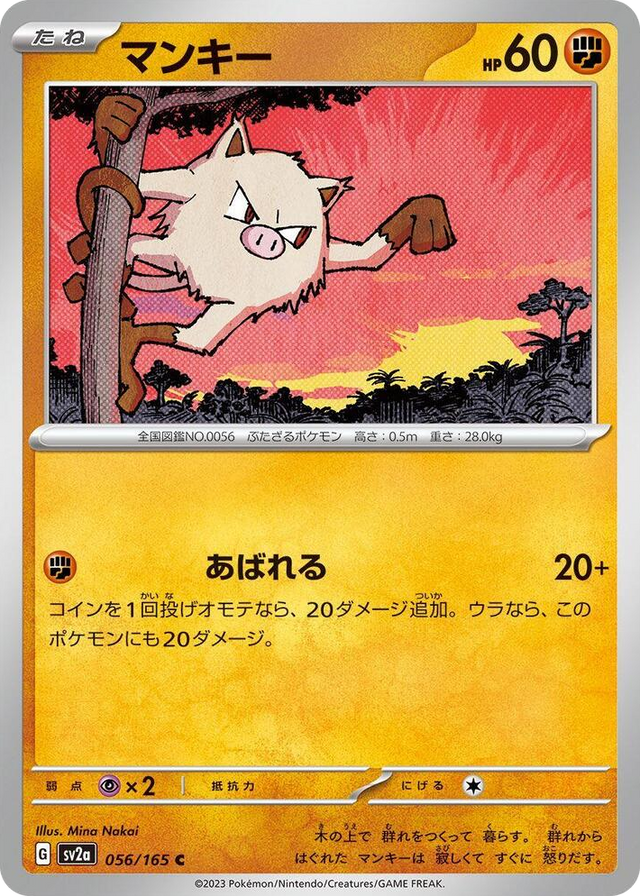 0056 Mankey Common Pokemon Card 151