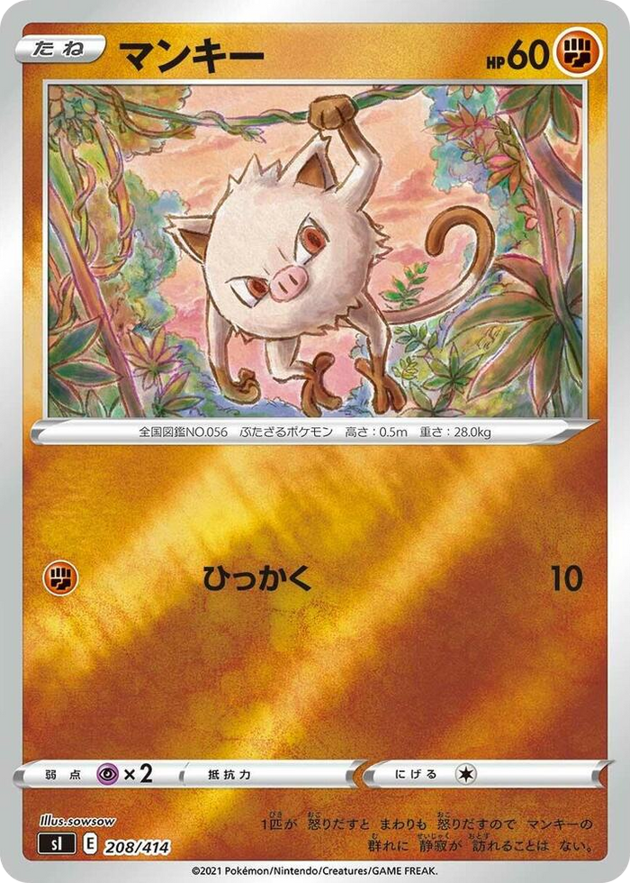 Mankey #208 - Start Deck 100 Japanese Pokemon card