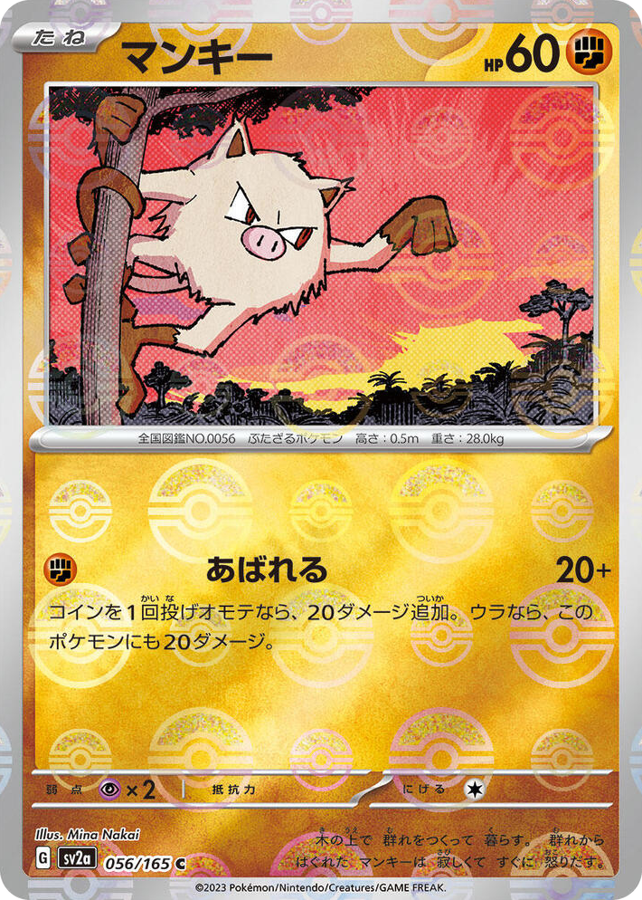 0056 Mankey (Poke Ball Pattern) Common Pokemon Card 151