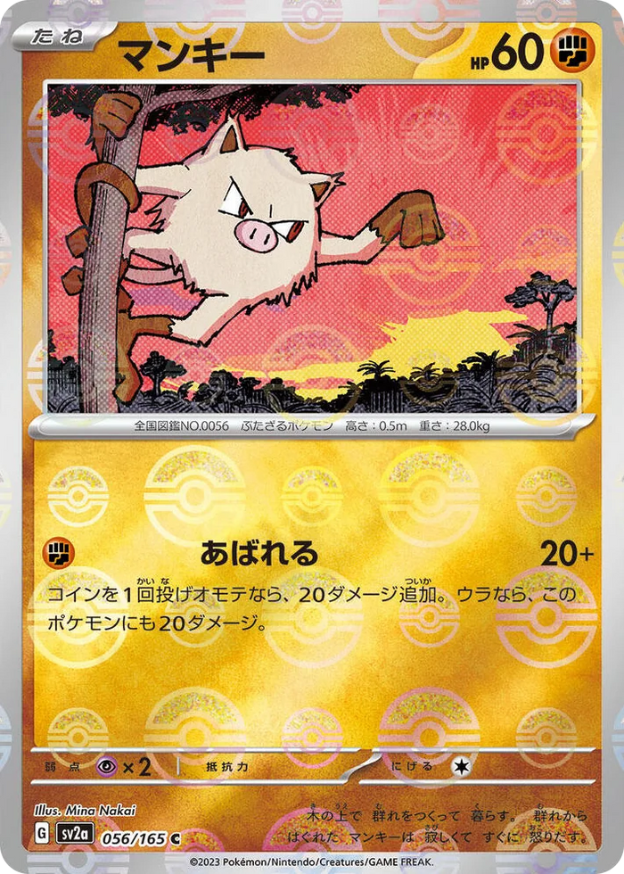 0056 Mankey (Poke Ball Pattern) Common Pokemon Card 151