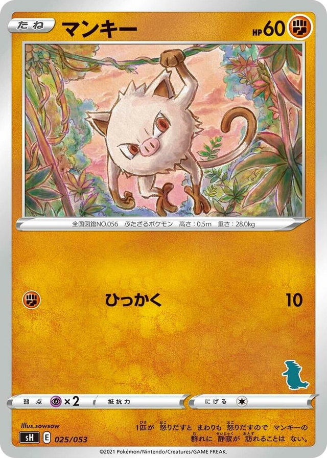 0025 Mankey (Tyranitar Stamped) None Sword & Shield Family Pokemon Card Game
