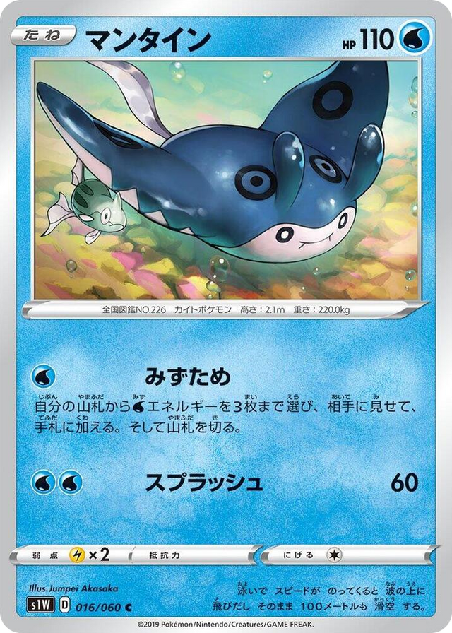 0016 Mantine Common Sword