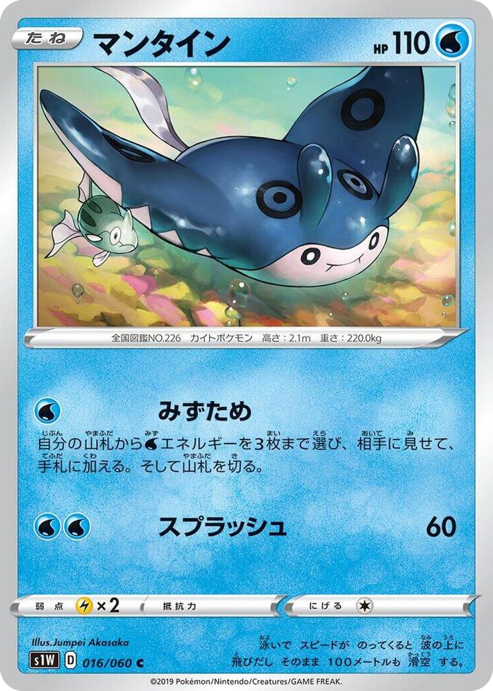 0016 Mantine Common Sword