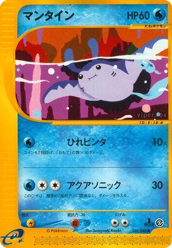 0032 Mantine Common Split Earth