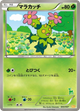 Maractus None #3