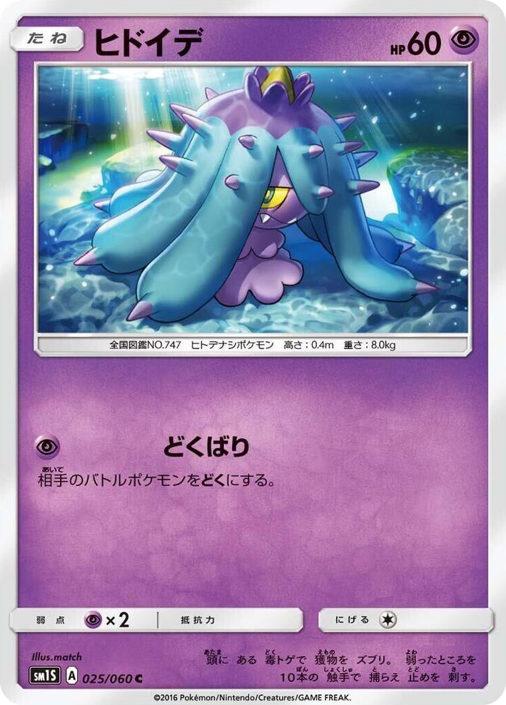 0025 Mareanie Common Collection Sun