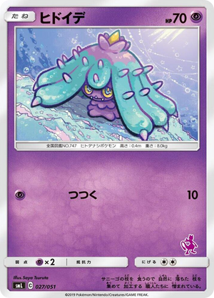 0027 Mareanie None Sun & Moon Family Pokemon Card Game