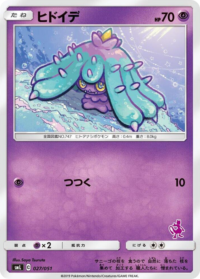 Mareanie #27 None - Sun & Moon Family Pokemon Card Game Japanese Pokemon card