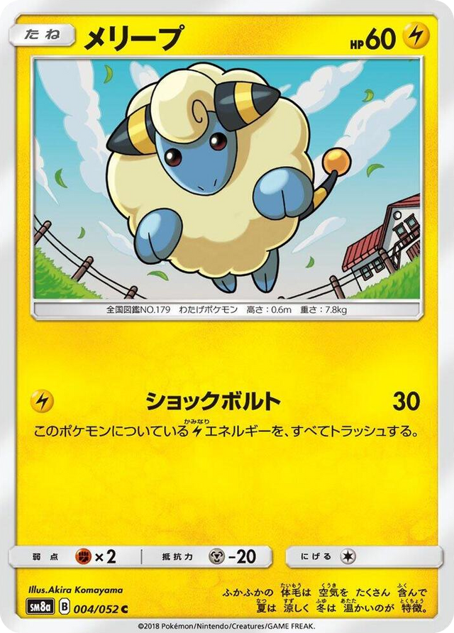 0004 Mareep Common Dark Order