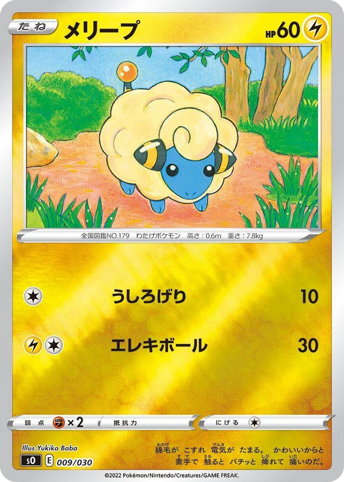 0009 Mareep Charizard VSTAR vs Rayquaza VMAX Special Deck Set