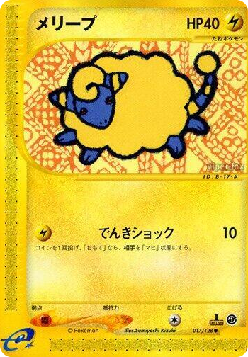 0017 Mareep Common Base Expansion Pack