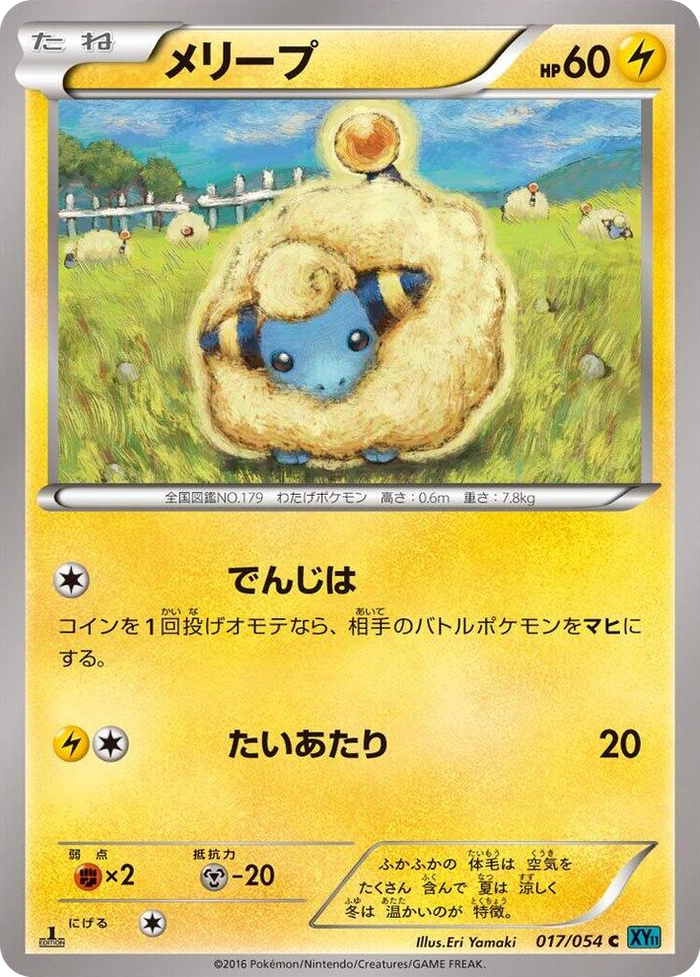 Mareep #17 Common - XY11-Br: Cruel Traitor Japanese Pokemon card