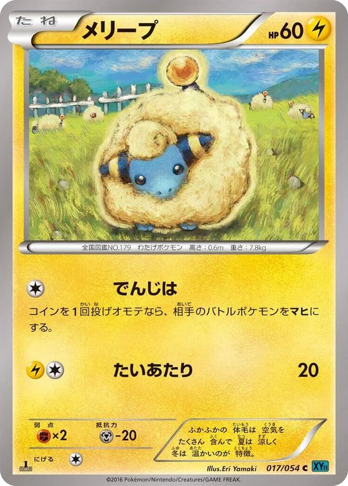 0017 Mareep Common XY11-Br: Cruel Traitor