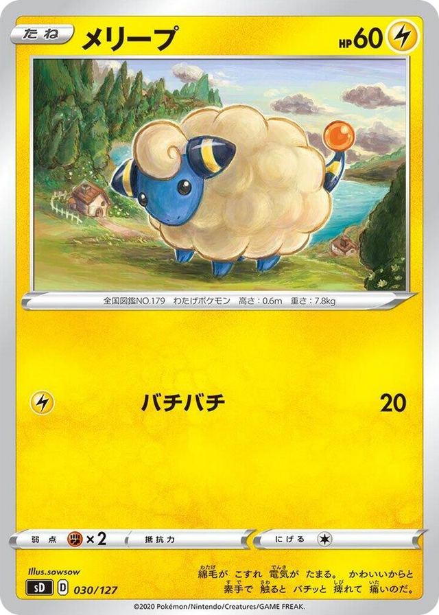 0030 Mareep None V Starter Decks