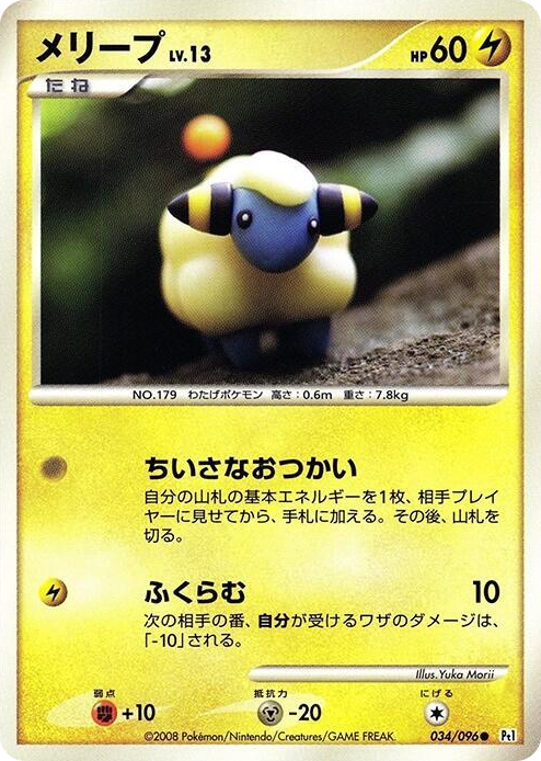 0034 Mareep Common Galactic's Conquest