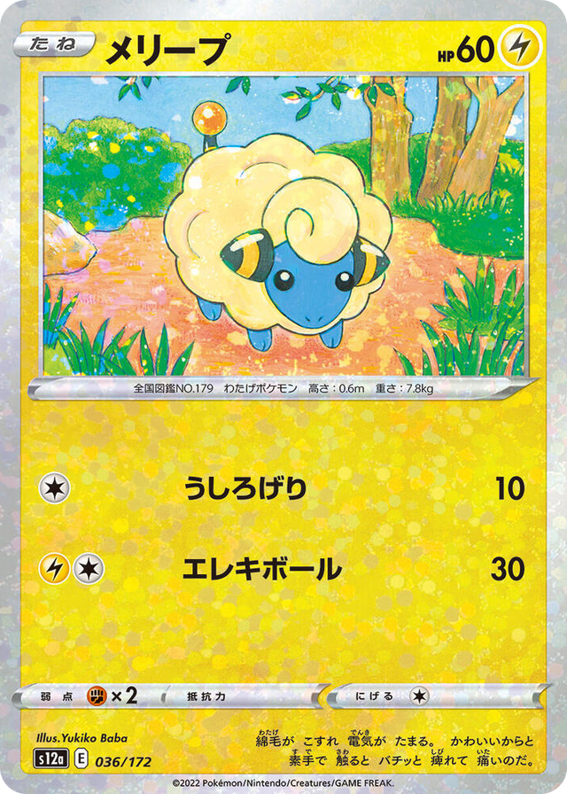 0036 Mareep - 036/172 (Mirror Holofoil) None VSTAR Universe