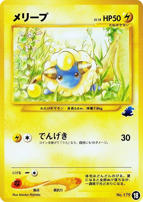 0018 Mareep - 18 None Intro Pack Neo (Totodile)