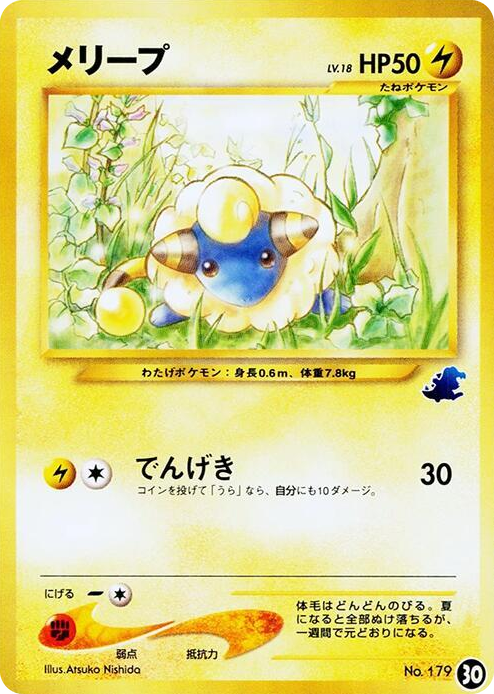 0030 Mareep - 30 None Intro Pack Neo (Totodile)
