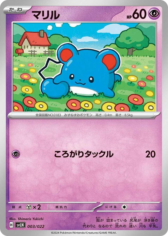 0003 Marill None Sylveon ex Stellar Tera Type Starter Set