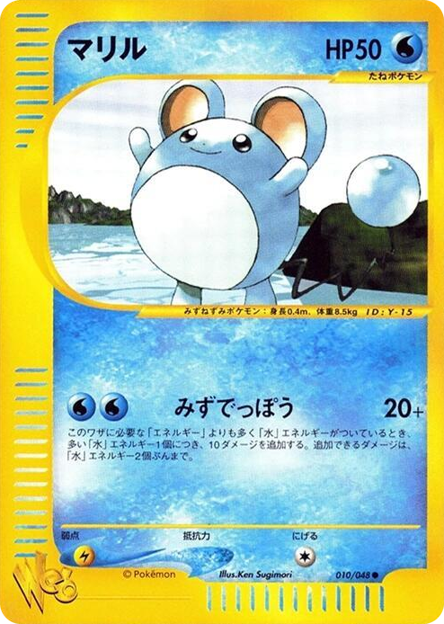 0010 Marill Common Pokemon Web