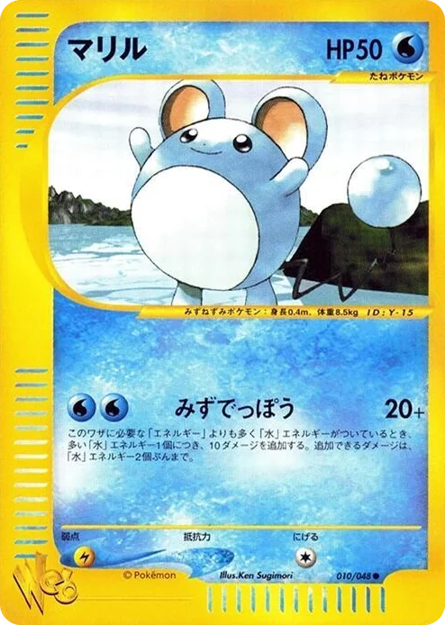 0010 Marill Common Pokemon Web