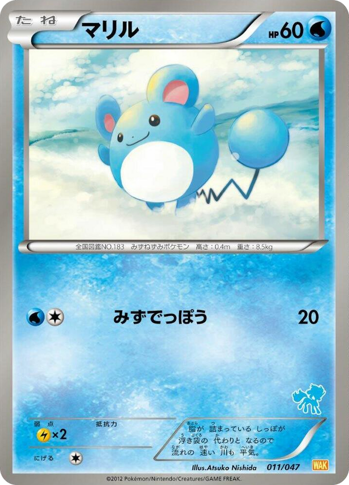 Marill None #11