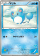 Marill None #11