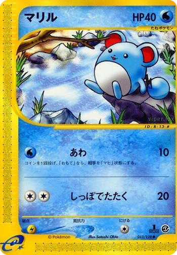 0013 Marill Common Base Expansion Pack