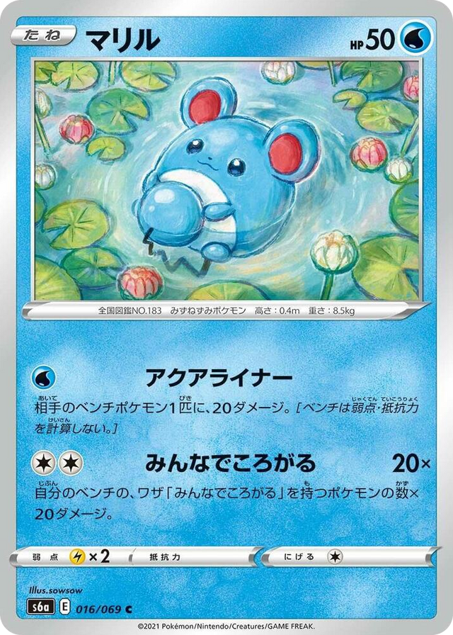 0016 Marill Common Eevee Heroes