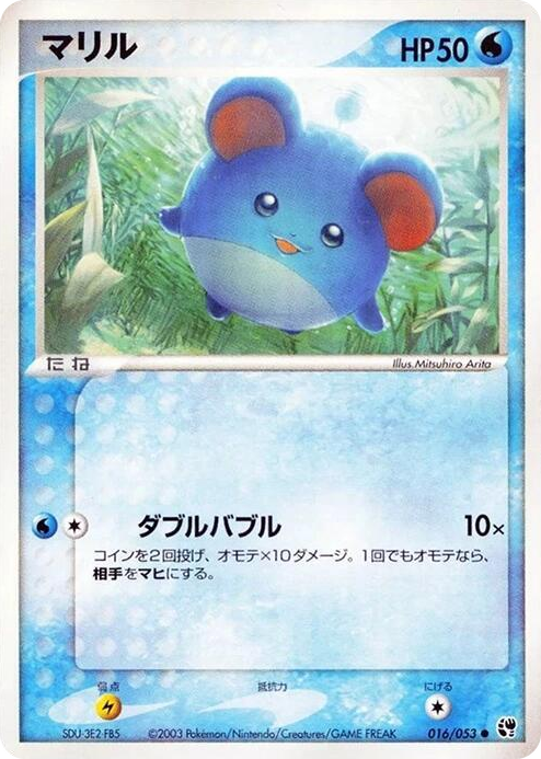 0016 Marill Common Miracle of the Desert