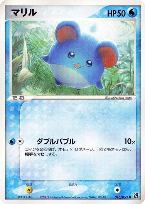 0016 Marill Common Miracle of the Desert