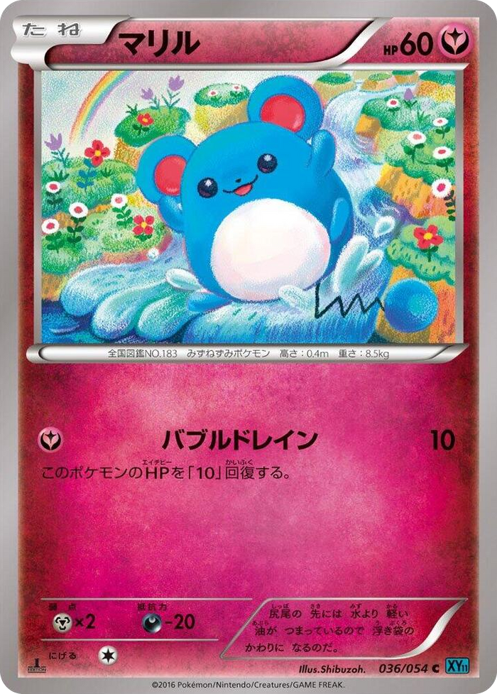 Marill #36 Common - XY11-Br: Cruel Traitor Japanese Pokemon card