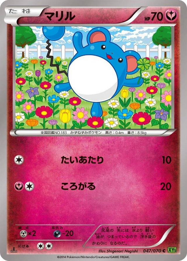 0047 Marill Common XY5-Bt: Tidal Storm