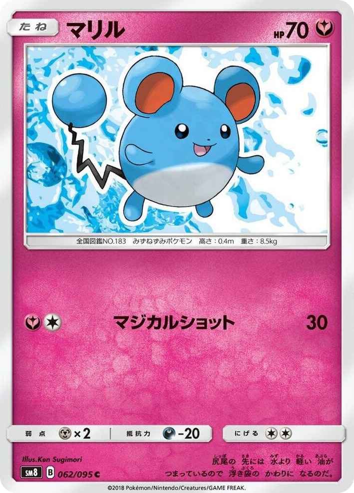 0062 Marill Common Super-Burst Impact