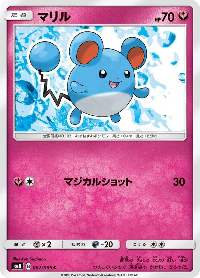 0062 Marill Common Super-Burst Impact