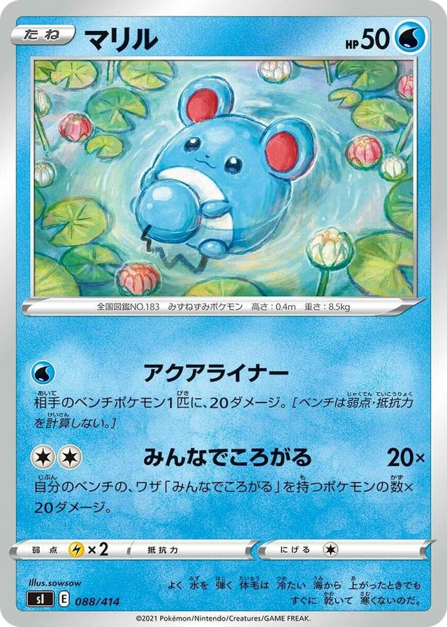 0088 Marill Start Deck 100