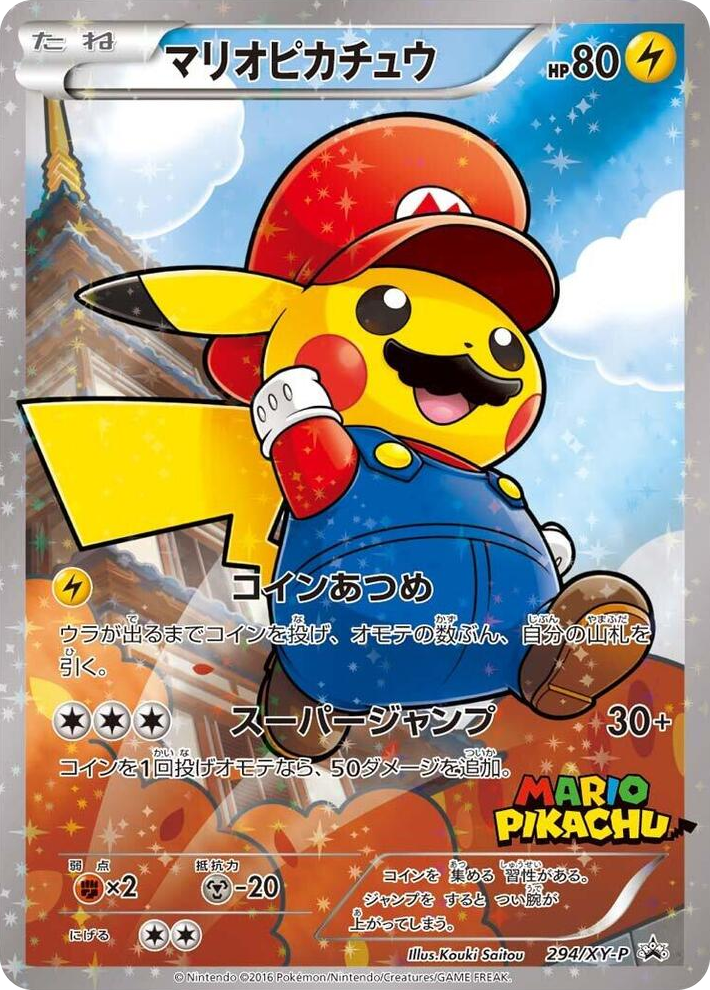 0294 Mario Pikachu - 294/XY-P Common XY-P: XY Promos