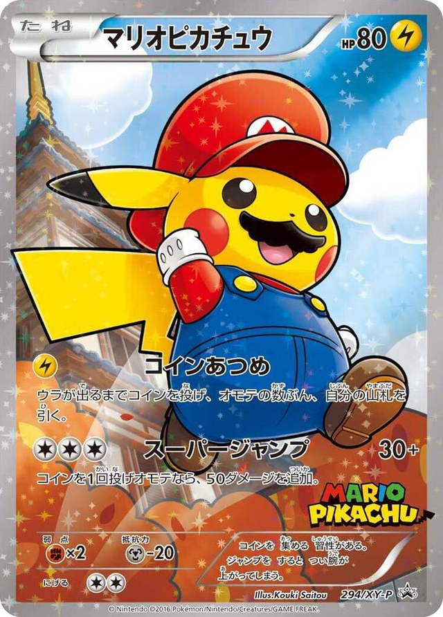 0294 Mario Pikachu - 294/XY-P Common XY-P: XY Promos