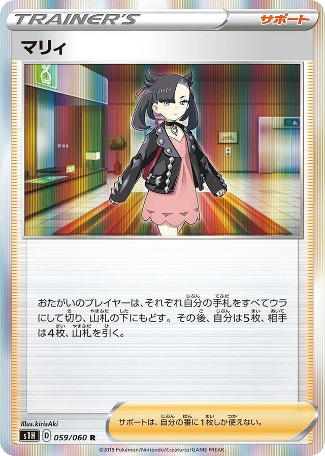 0059 Marnie Rare Shield