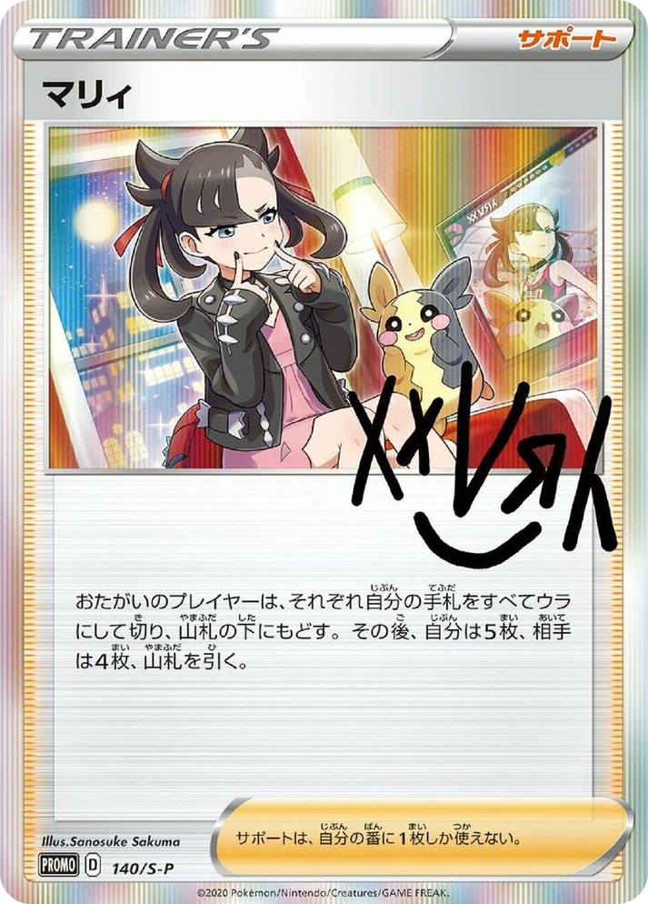 0140 Marnie - 140/S-P Common S-P: Sword & Shield Promos