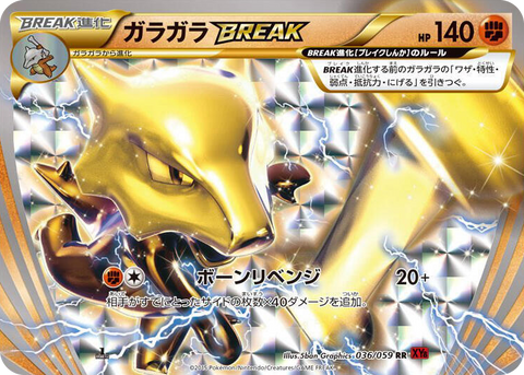 0036 Marowak BREAK Double Rare XY8-Br: Red Flash