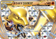 Marowak BREAK Double Rare #36