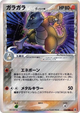 Marowak (Delta Species) Holo Rare #58